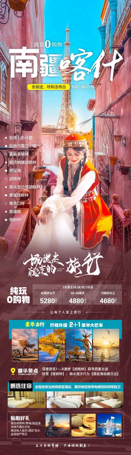 南疆喀什-采灵感-https://www.cailinggan.com/