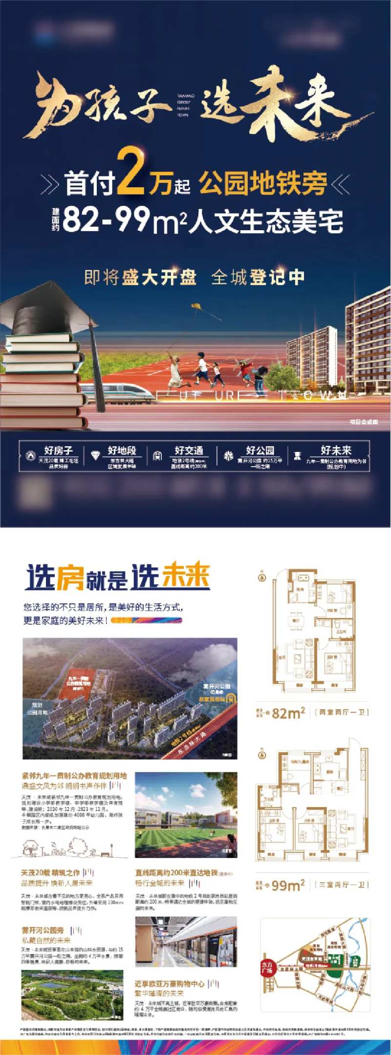 地产学区dm单页-采灵感-cailinggan.com