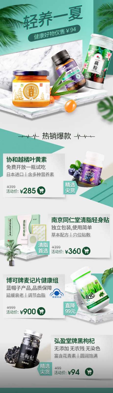夏季滋补保健品首页-采灵感-https://www.cailinggan.com/