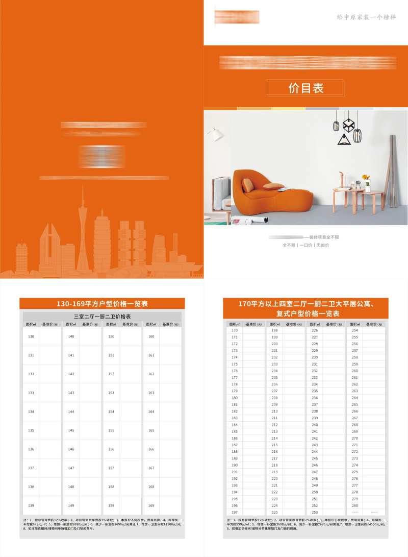 价格表单页-采灵感-cailinggan.com