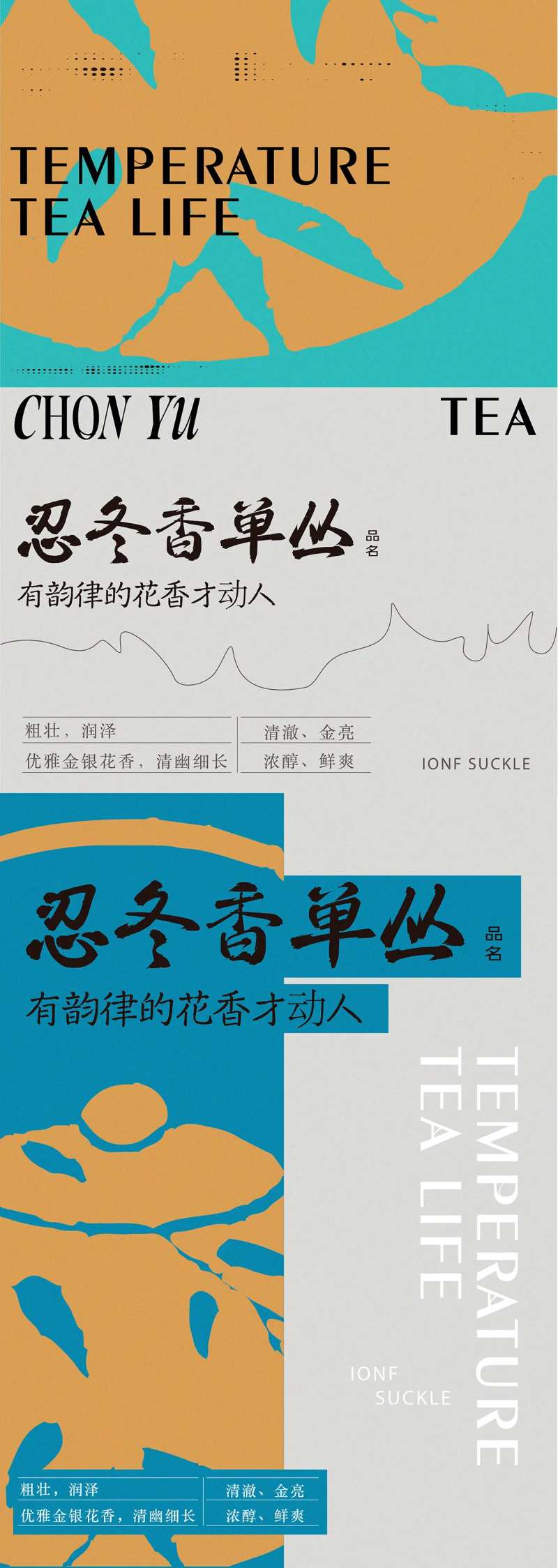茶叶海报-采灵感-cailinggan.com