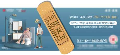 户型痛点海报-采灵感-https://www.cailinggan.com/