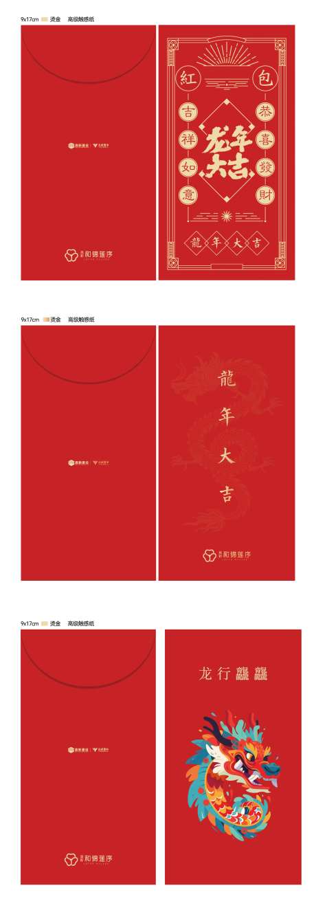 新年红包-采灵感-https://www.cailinggan.com/