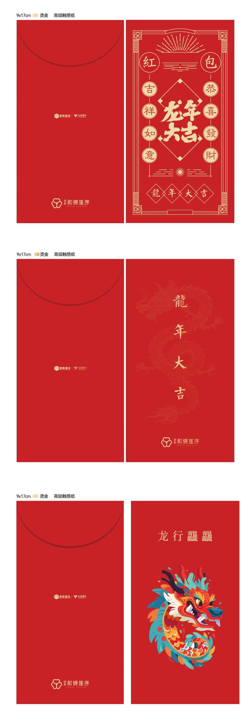 新年红包-采灵感-cailinggan.com