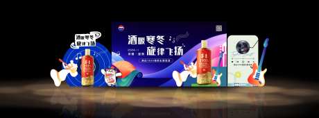 白酒品鉴活动主舞台背景-采灵感-https://www.cailinggan.com/