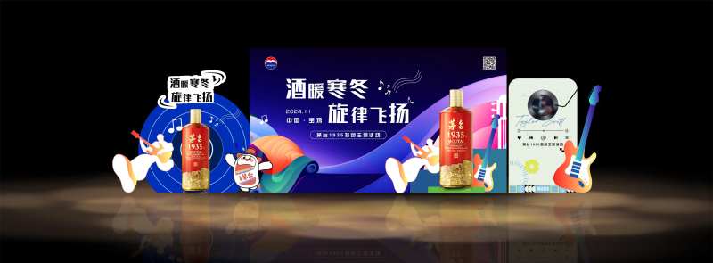 白酒品鉴活动主舞台背景-采灵感-cailinggan.com