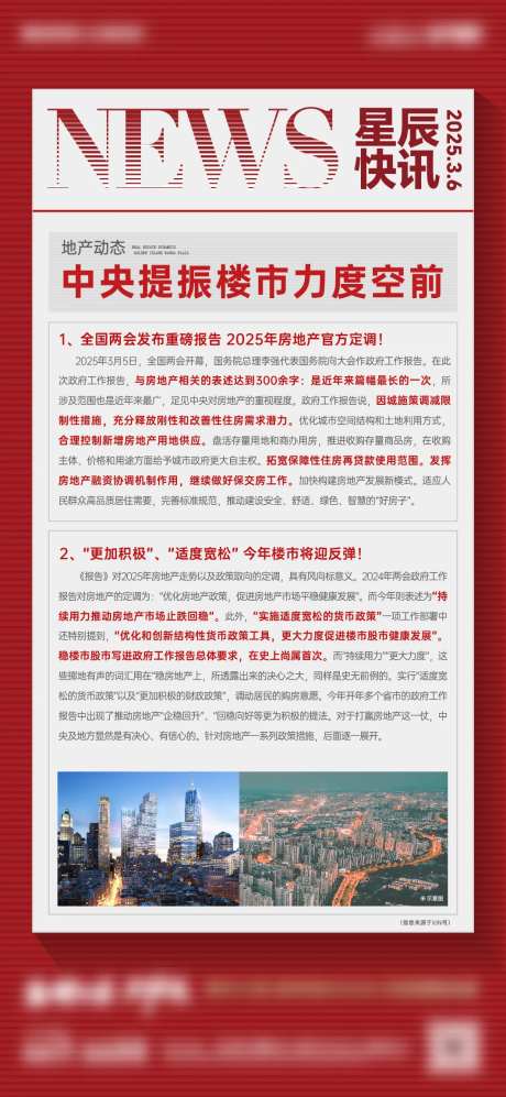政策新闻稿-采灵感-https://www.cailinggan.com/