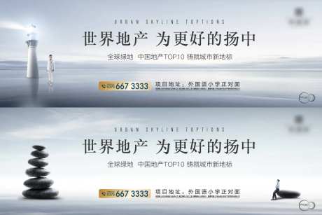 地产形象稿-采灵感-https://www.cailinggan.com/