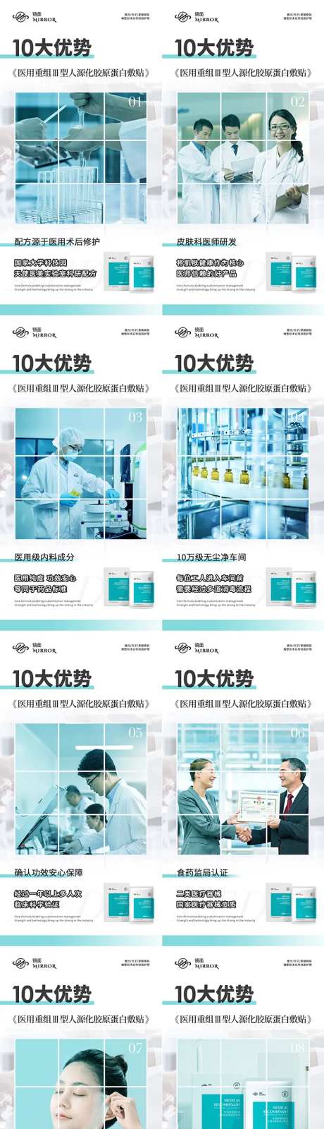 械字号医用面膜产品优势海报-采灵感-https://www.cailinggan.com/