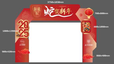 蛇年新春新年展厅布置门头-采灵感-https://www.cailinggan.com/