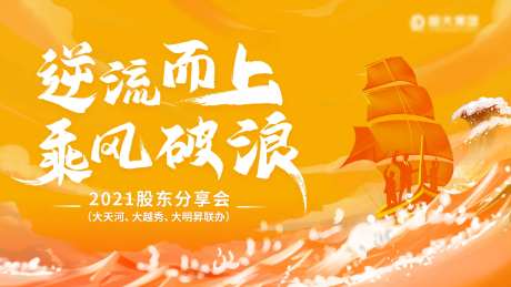 年会主题分享kv-采灵感-https://www.cailinggan.com/