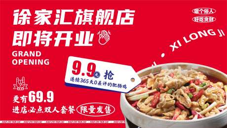 餐饮开业促销活动-采灵感-https://www.cailinggan.com/