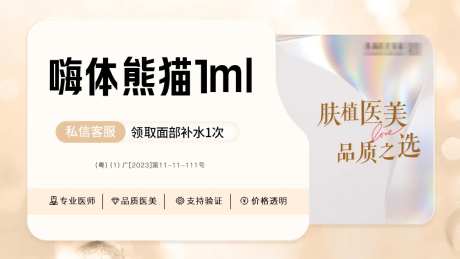 医美头图banner-采灵感-https://www.cailinggan.com/