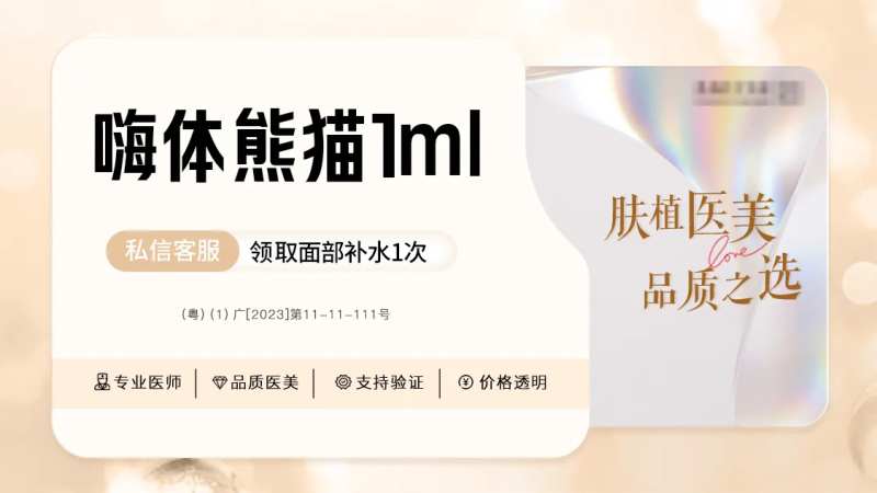 医美头图banner-采灵感-cailinggan.com