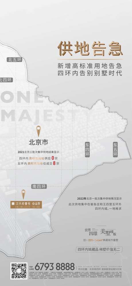 供地海报-采灵感-https://www.cailinggan.com/