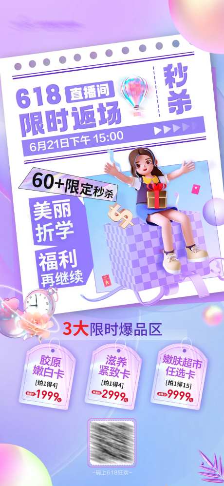 直播搭建背景图-采灵感-https://www.cailinggan.com/