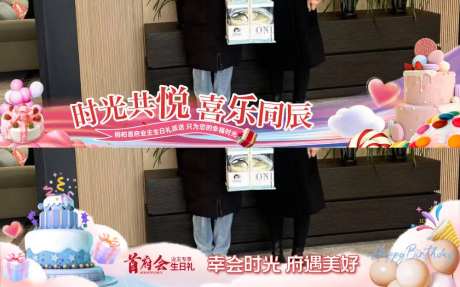 房地产生日视频压条-采灵感-https://www.cailinggan.com/