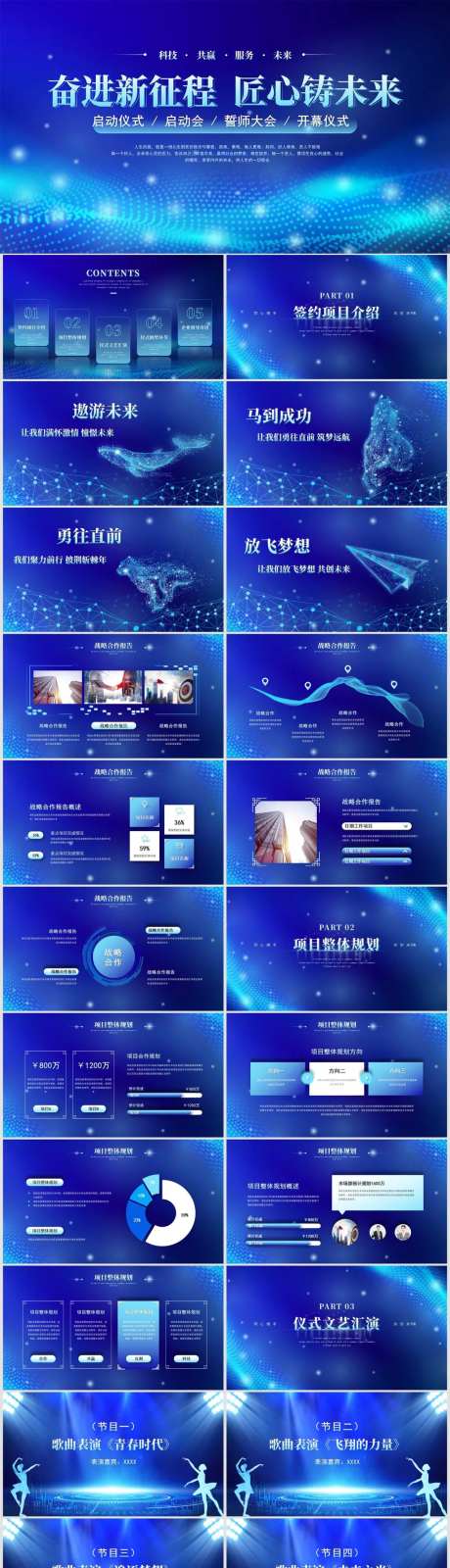 蓝色科技风视频片头粒子商务企业战略合-采灵感-https://www.cailinggan.com/