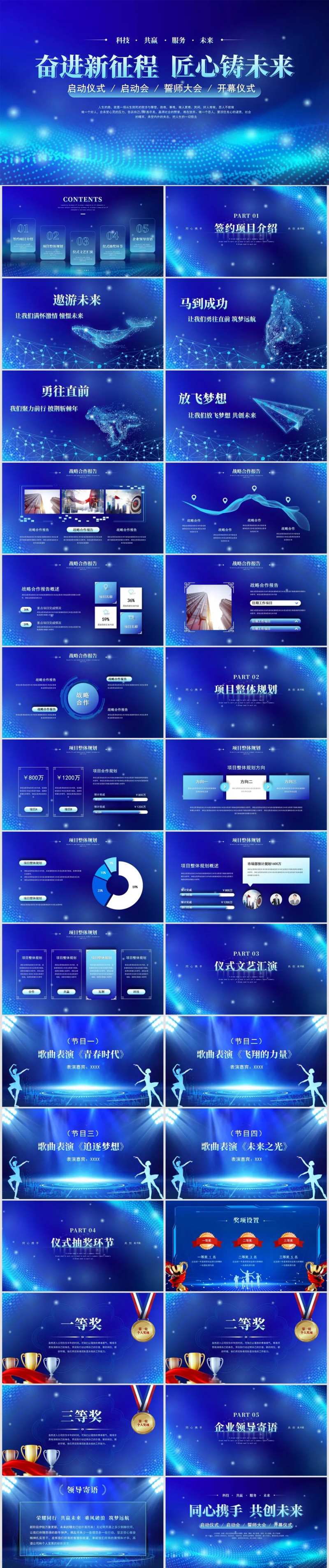 蓝色科技风视频片头粒子商务企业战略合-采灵感-cailinggan.com