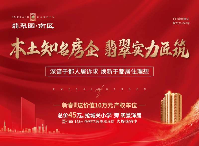 红色户外展板样板房通道-采灵感-cailinggan.com