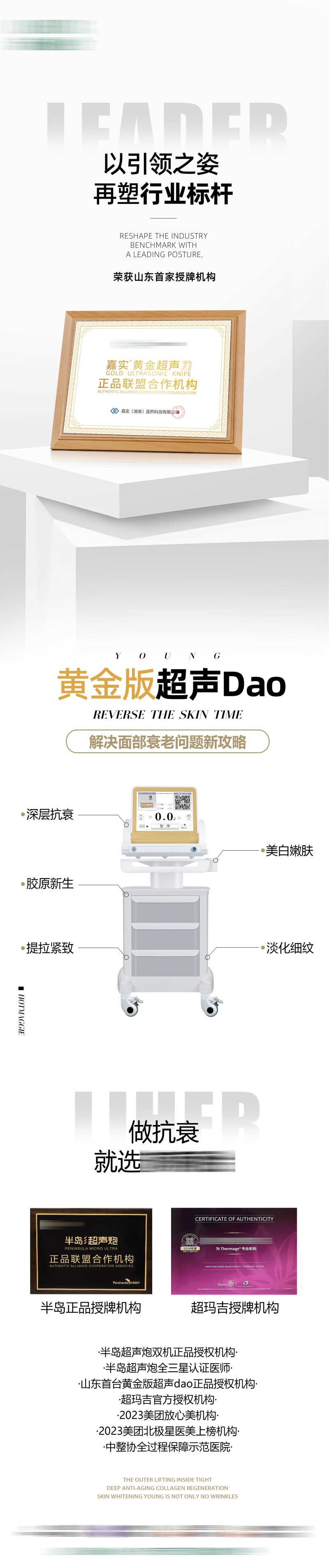 黄金超声刀介绍-采灵感-cailinggan.com