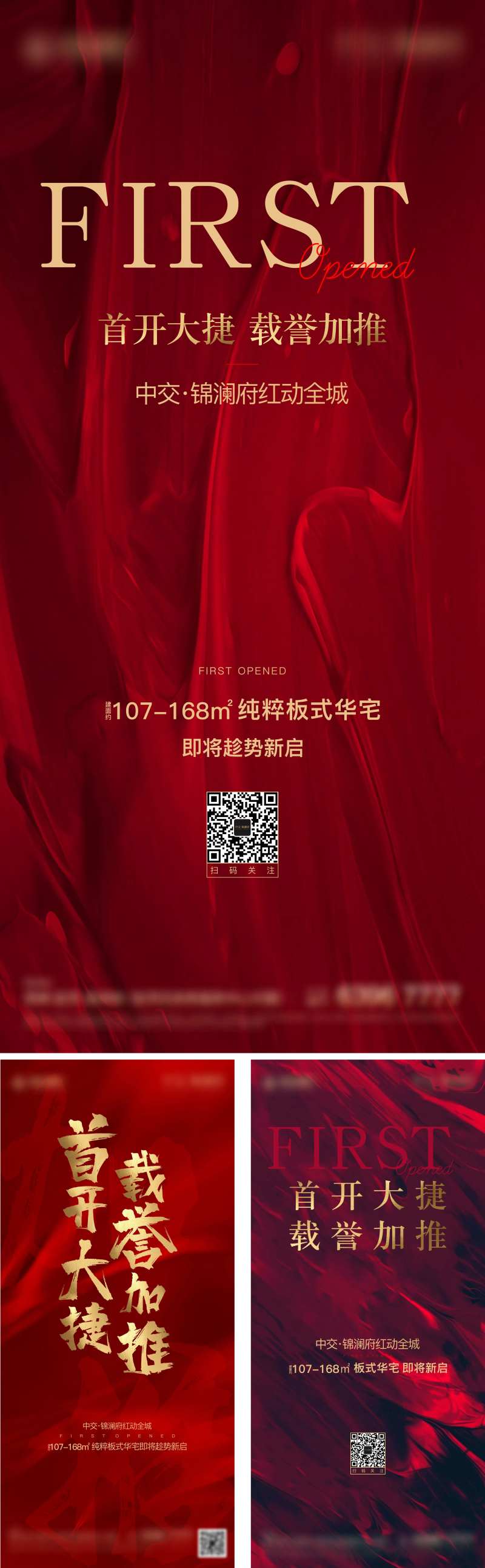 首开大捷-采灵感-cailinggan.com