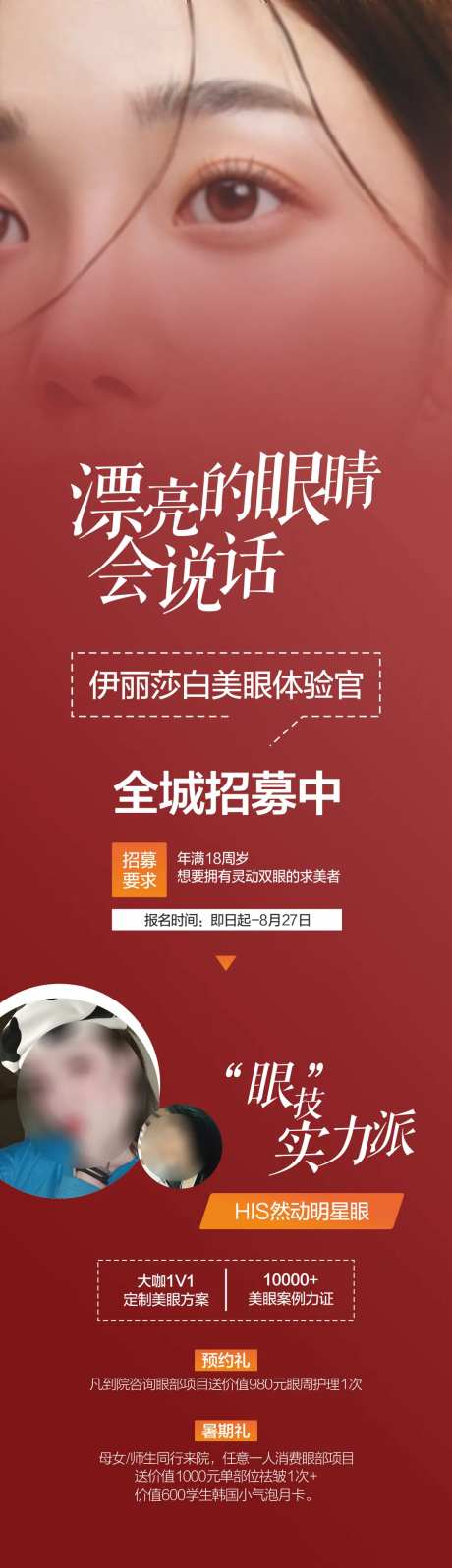 医美双眼皮案例招募-采灵感-https://www.cailinggan.com/