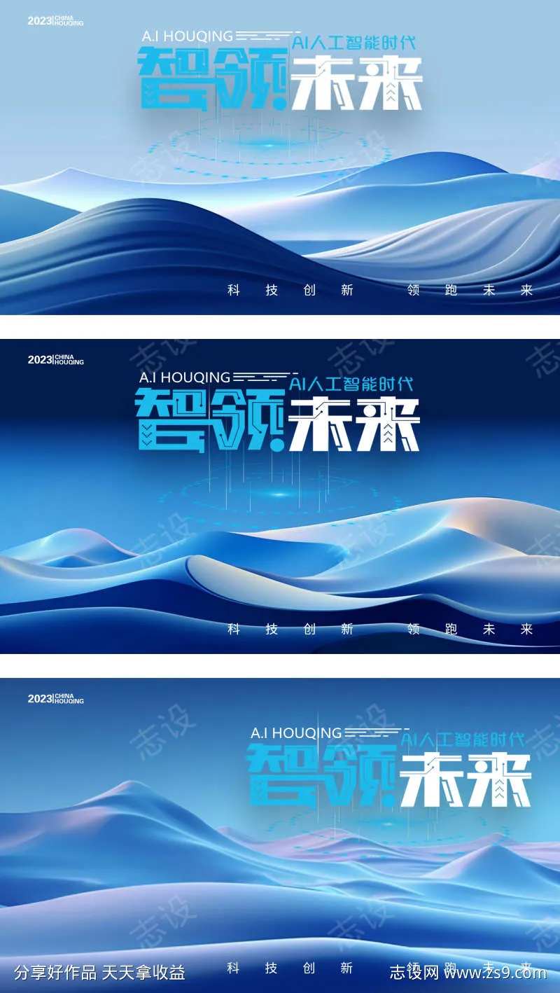 AI智能未来-采灵感-cailinggan.com