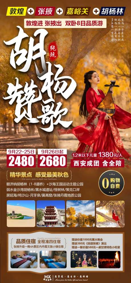 头条胡杨林-采灵感-https://www.cailinggan.com/