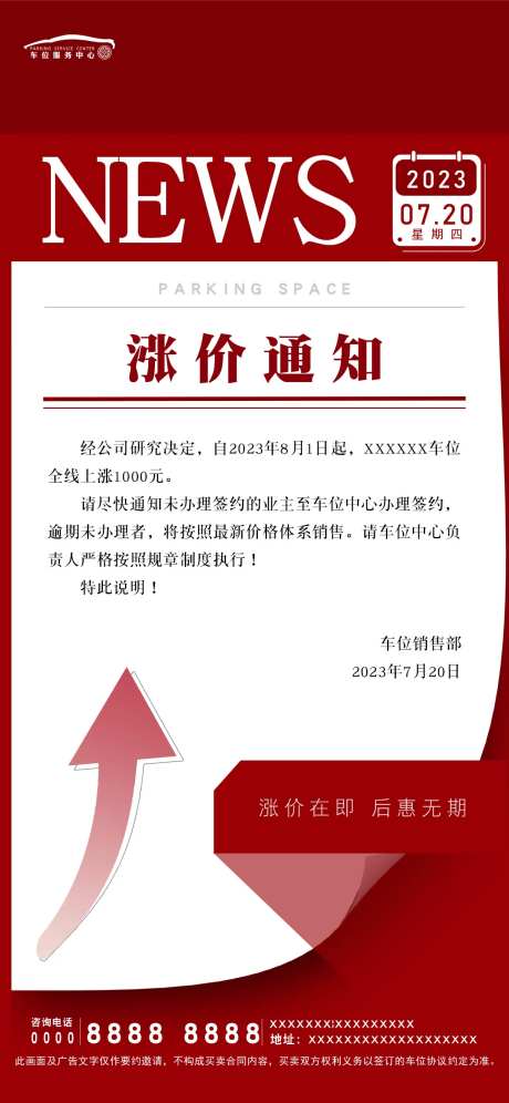价格上涨通知-采灵感-https://www.cailinggan.com/