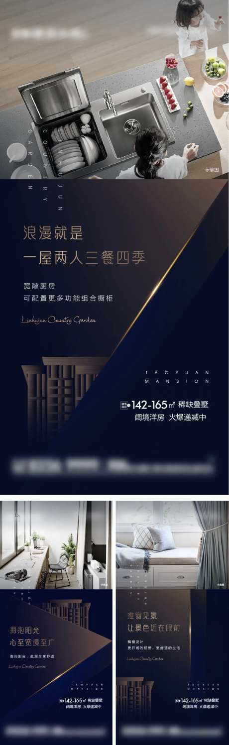 房地产产品价值刷屏海报-采灵感-https://www.cailinggan.com/