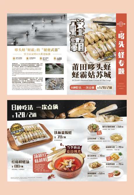 餐饮A3折页 -采灵感-https://www.cailinggan.com/