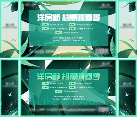 暖春季洋房节-采灵感-https://www.cailinggan.com/