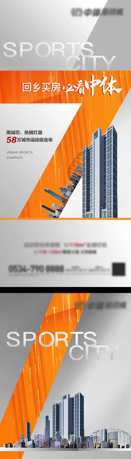 地产橙灰价值点系列海报-采灵感-https://www.cailinggan.com/