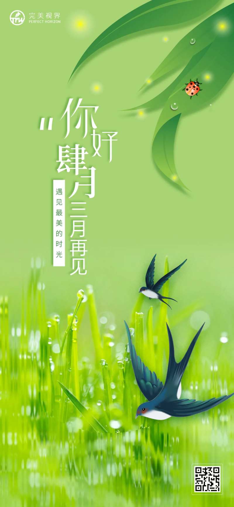 4月你好唯美风景海报-采灵感-cailinggan.com