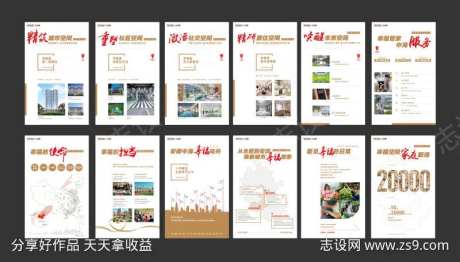 公司文化展板-采灵感-https://www.cailinggan.com/