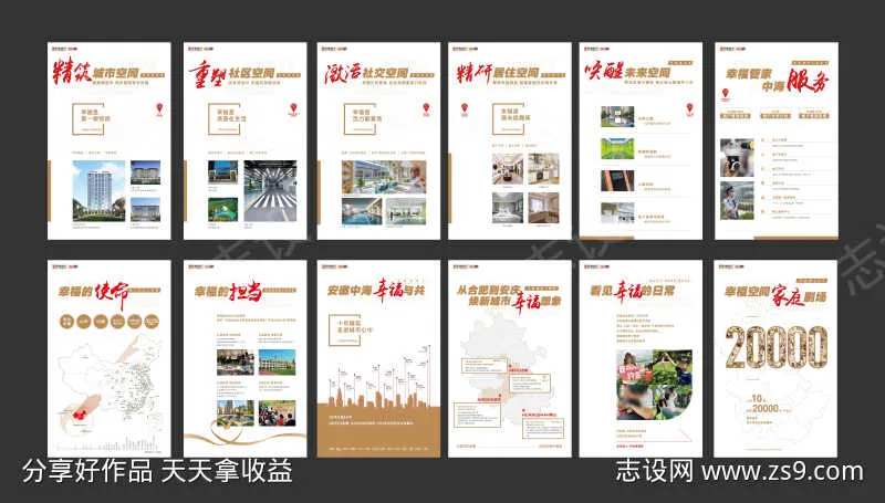 公司文化展板-采灵感-cailinggan.com