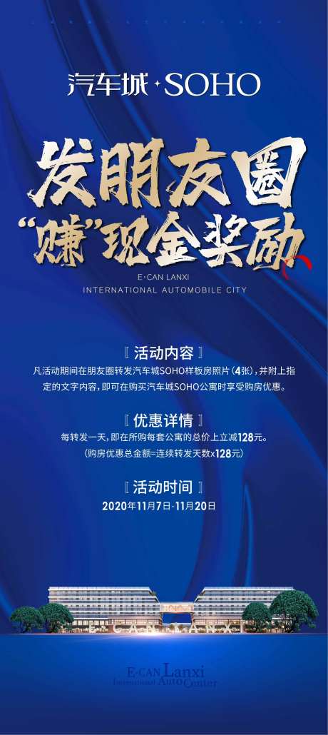 发朋友圈赚现金展架-采灵感-https://www.cailinggan.com/