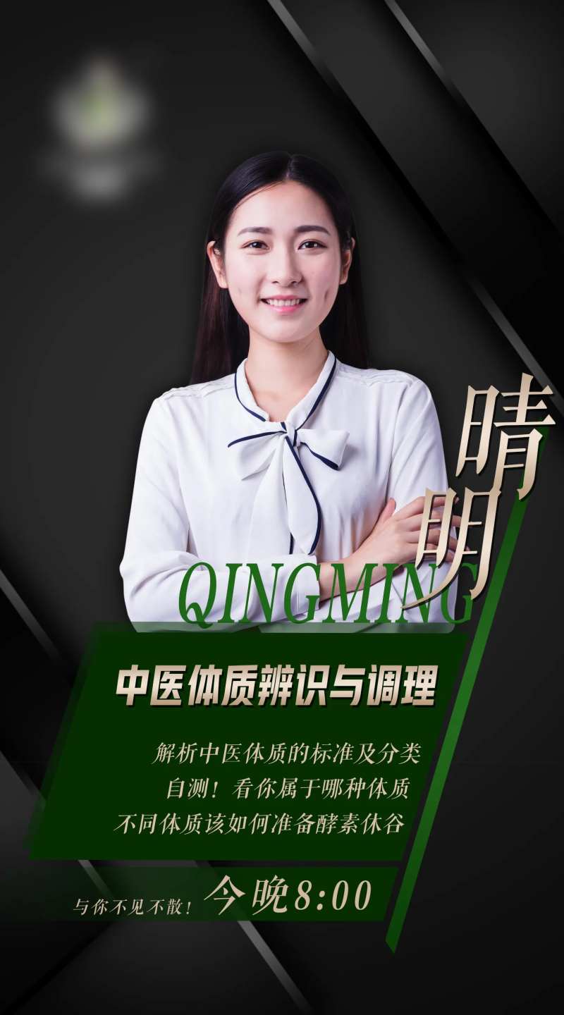 营养师人物讲师宣传海报-采灵感-cailinggan.com