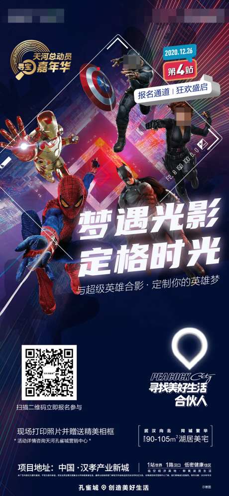 英雄联盟拍照活动PSD+AI-采灵感-https://www.cailinggan.com/