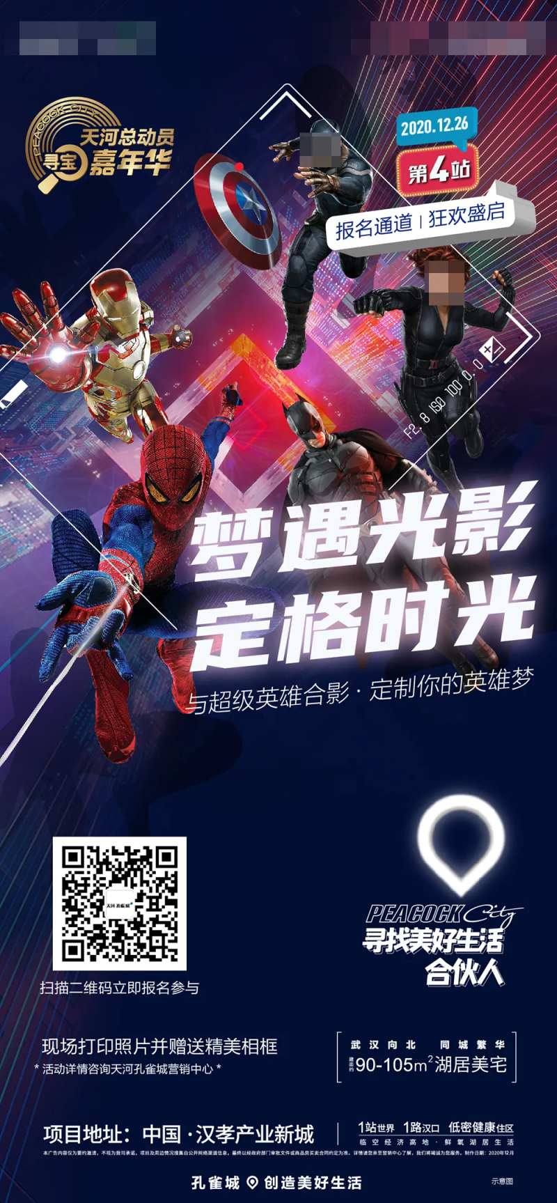 英雄联盟拍照活动PSD+AI-采灵感-cailinggan.com