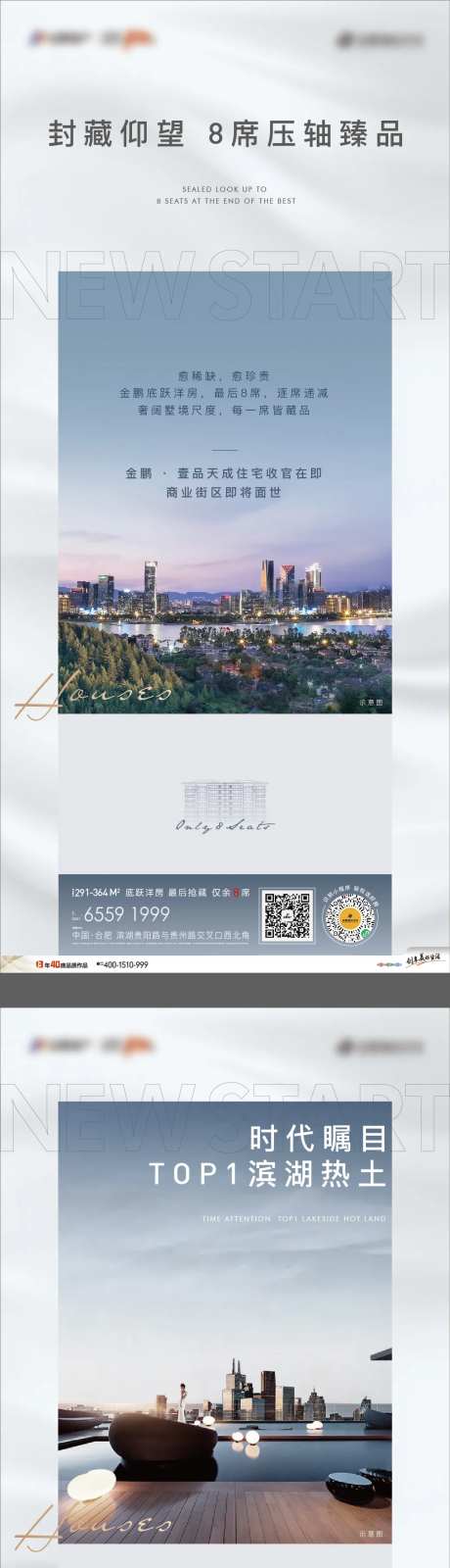 地产稀缺价值单图 -采灵感-https://www.cailinggan.com/