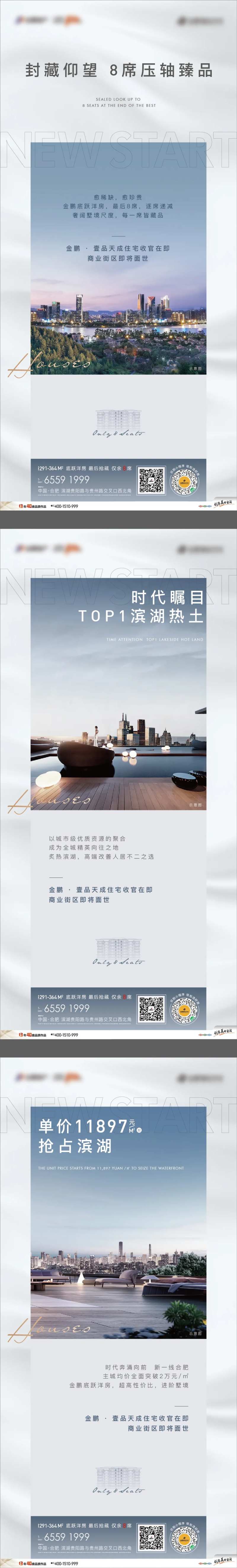 地产稀缺价值单图 -采灵感-cailinggan.com