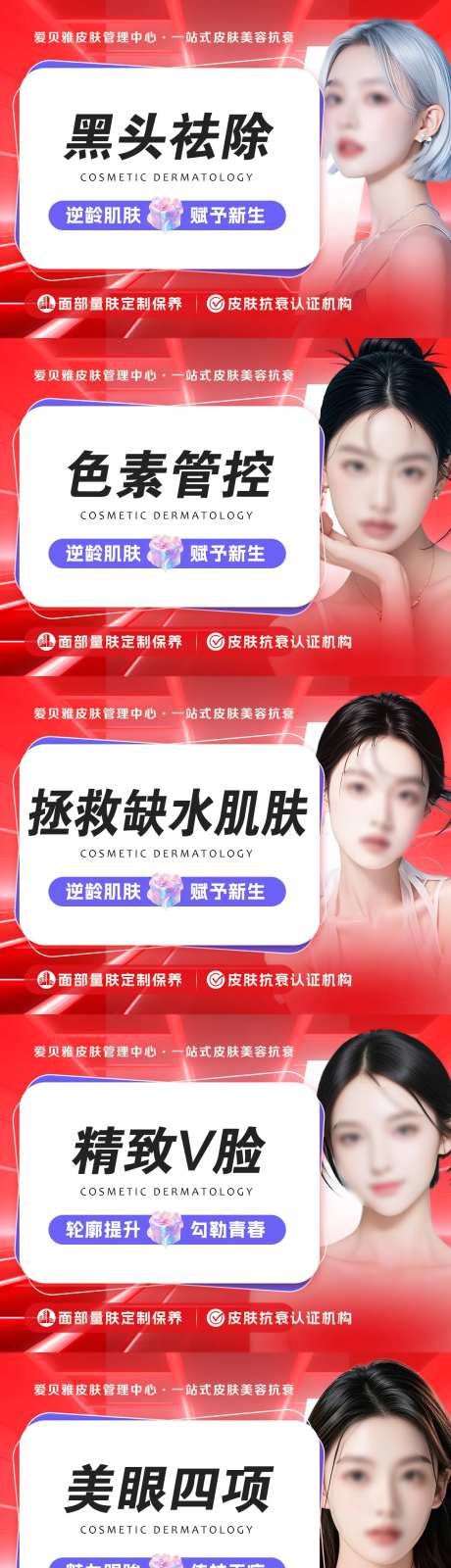 医疗整形美容抖音团购banner-采灵感-https://www.cailinggan.com/