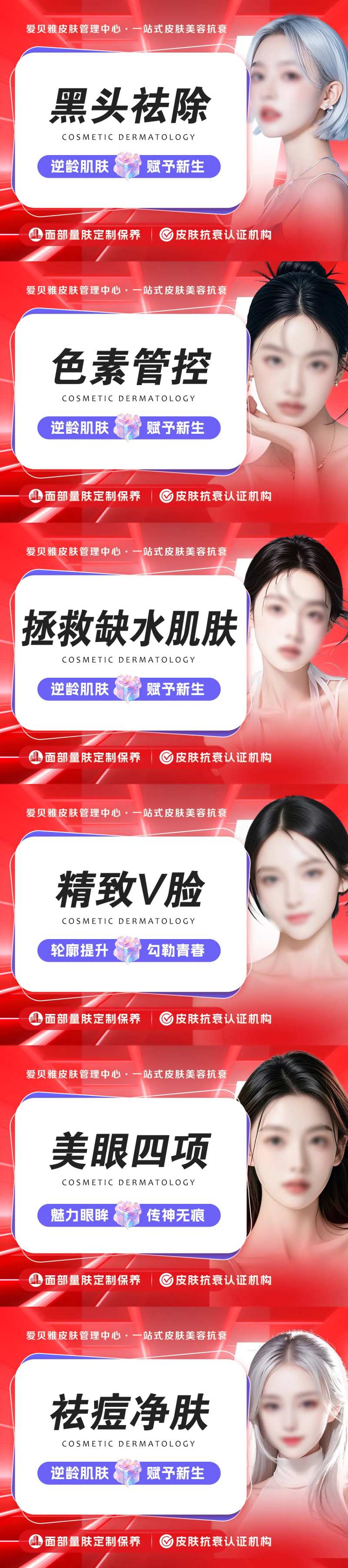 医疗整形美容抖音团购banner-采灵感-cailinggan.com