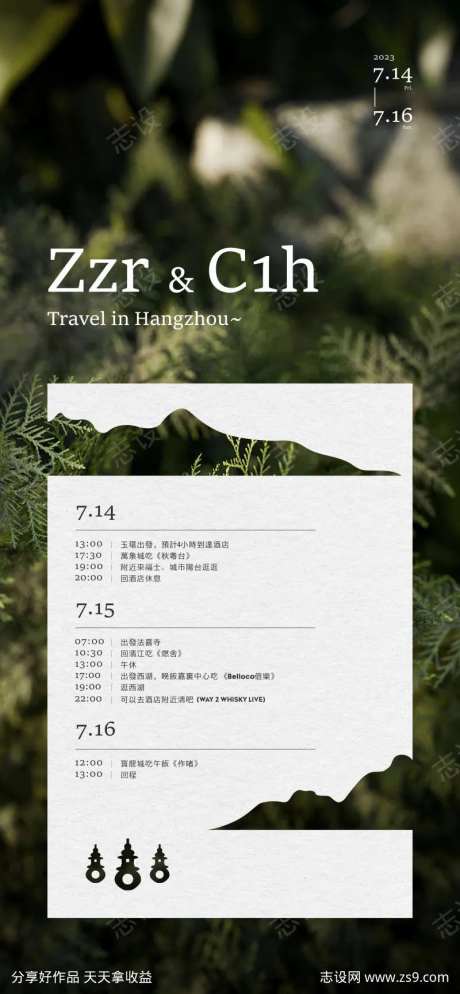 旅行行程安排海报-采灵感-https://www.cailinggan.com/