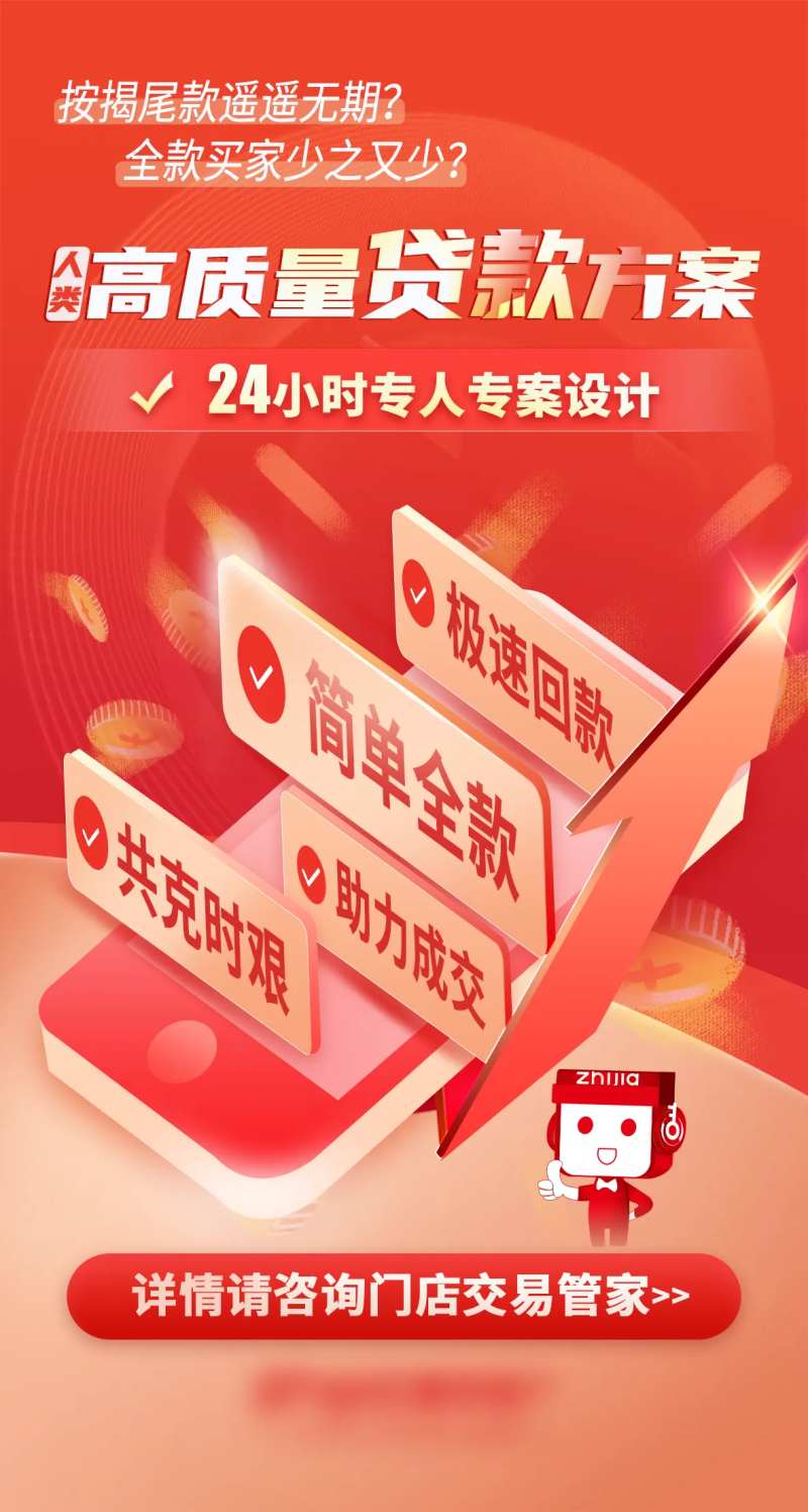 贷款方案海报-采灵感-cailinggan.com