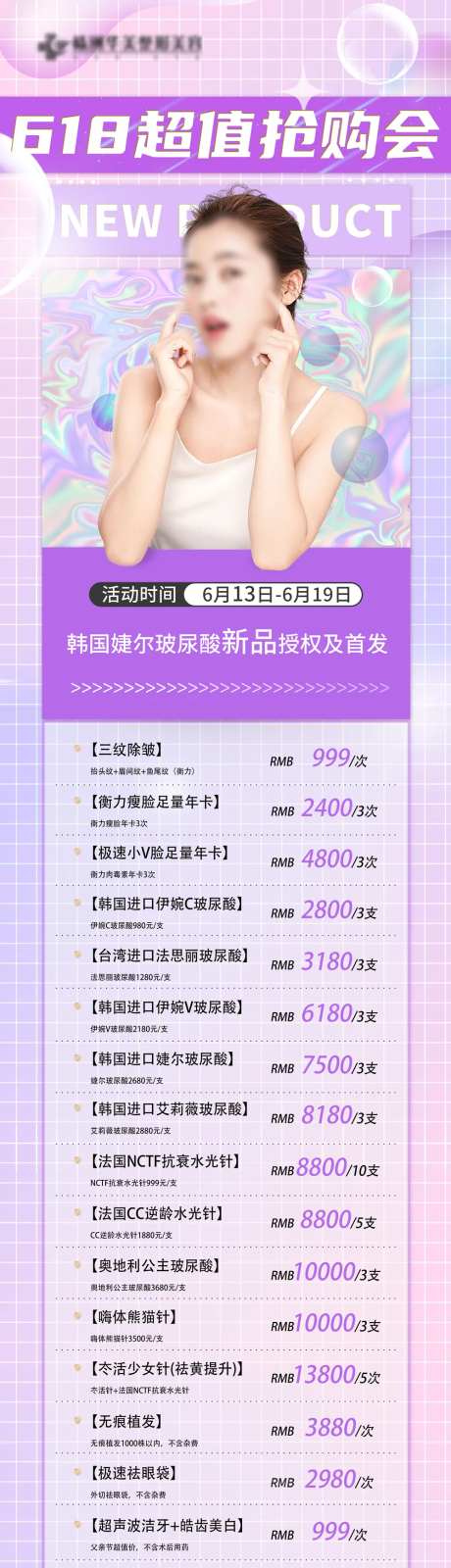 618乔雅登超值抢购会-采灵感-https://www.cailinggan.com/