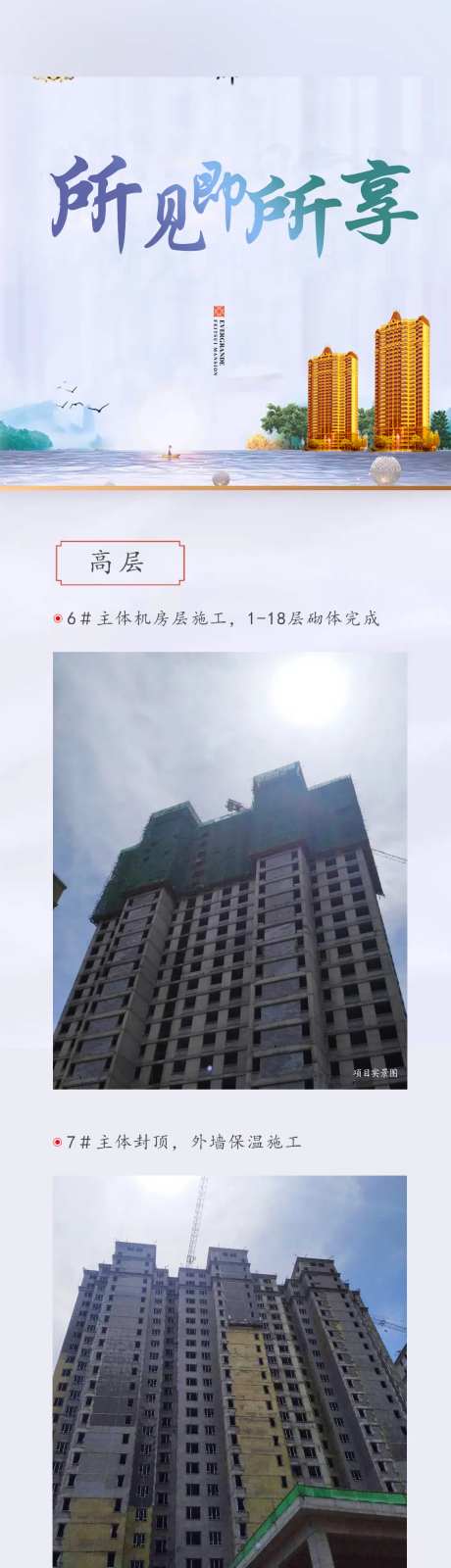 所见所享长图-采灵感-https://www.cailinggan.com/