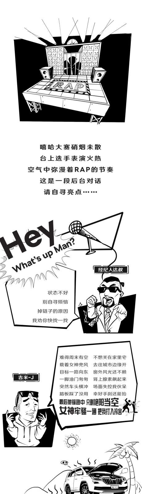 夏季服务节长图插画海报-采灵感-https://www.cailinggan.com/